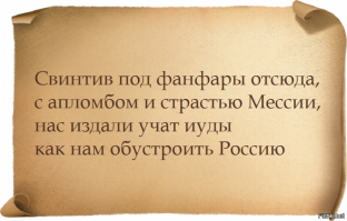 Гламурная свадьба или обряд посвящения элитарной сатанинской секты?