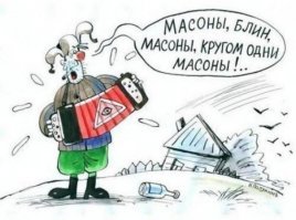 Гламурная свадьба или обряд посвящения элитарной сатанинской секты?