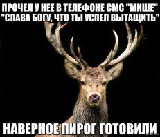 Как женщины обманывают мужчин: измены, интрижки, идиотизм