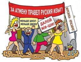 День Учителя в карикатурах и шутках