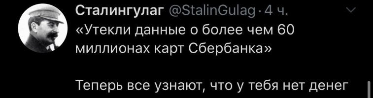 В «Сбербанке» произошла крупнейшая утечка данных