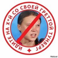 Активистку Грету Тунберг пригласили выступить в Госдуме