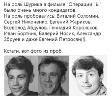 Несыгранные роли известных актёров. Фотопробы