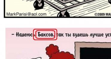 Интересно, я один эту фамилию сначала неправильно прочитал?;)