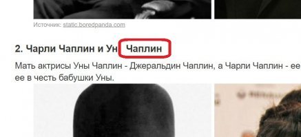 Ну бляха, ни за что не догадался бы, чья она родственница!