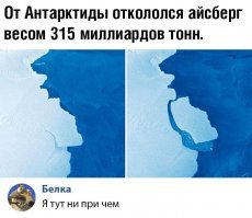 Так, вроде, новость проскочила, что Титаник 2 собираются выпустить. Антарктида уже знает