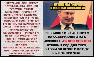Почему чиновники никогда не переведутся на Руси?