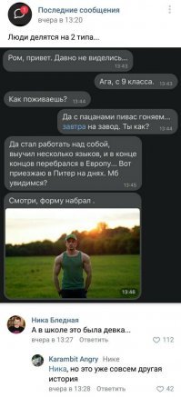 Так-то с Никой тоже вопросы возникают ))))))
