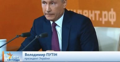 Путин президент Украины, это все что нужно знать о выборах в РФ!