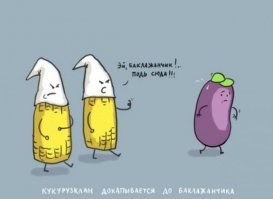 Как легко напугать темнокожего подростка