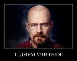 35 учителей с чувством юмора, которые сделают любой урок долгожданным