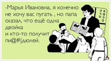 35 учителей с чувством юмора, которые сделают любой урок долгожданным