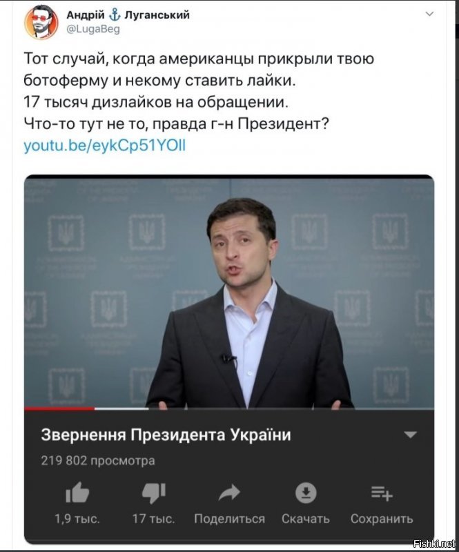 Зрада?)