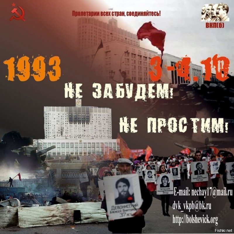 Политические скрины