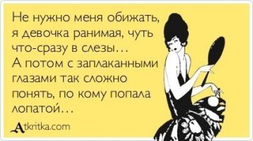 Лови! Полегчало?