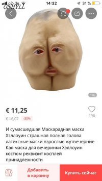 Пзда поперёк есть!