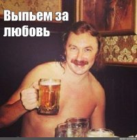Так и у нас ЛЮБЯТ пить пиво(лёгкий напиток типа вина) .......и пьют его не с тоски и горя, а под рыбку орешки и в компании друзей , например за просмотром футбольного/ хоккейного матча.

Или просто после работы.