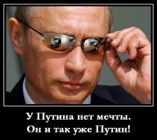 Владимир Путин выступил против выставления Украины в невыгодном свете на федеральном ТВ