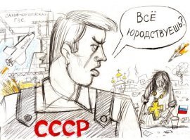 Были ли бездомные в СССР