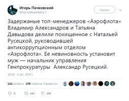 Почему чиновники никогда не переведутся на Руси?