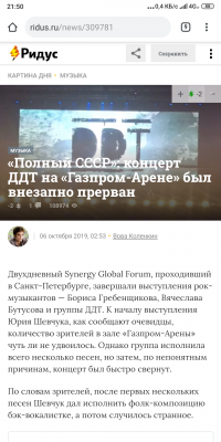 Юра что ли не угодил