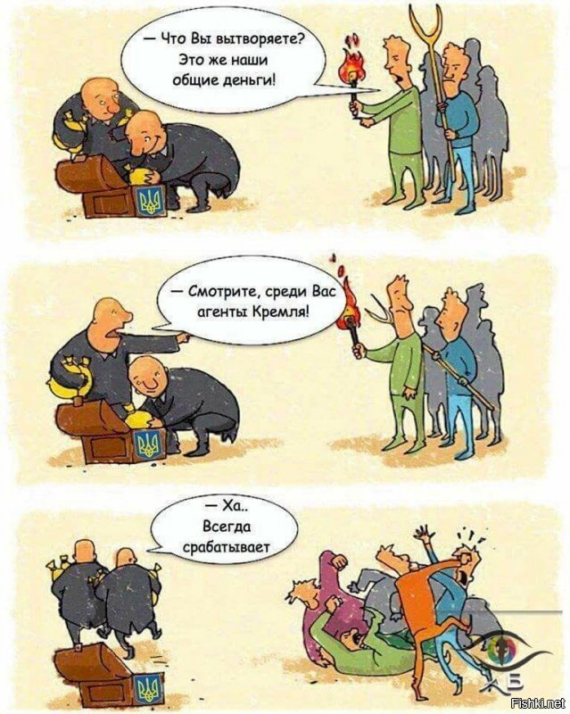 Бояны про Украину 2