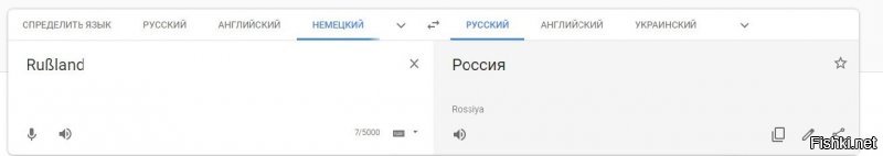 Пишите так, как написано в источнике. Написано Rußland, а не Rusland. Тогда и перевод правильный получите.