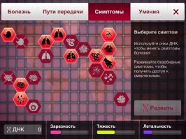 Ну я с тем же успехом за пару недель стал профессором эпидемиологии. Возможно, и с большей квалификацией, чем г-ин Ник Уилсон. А может он и диссертацию защищал в Plague Inc: Evolved. :)