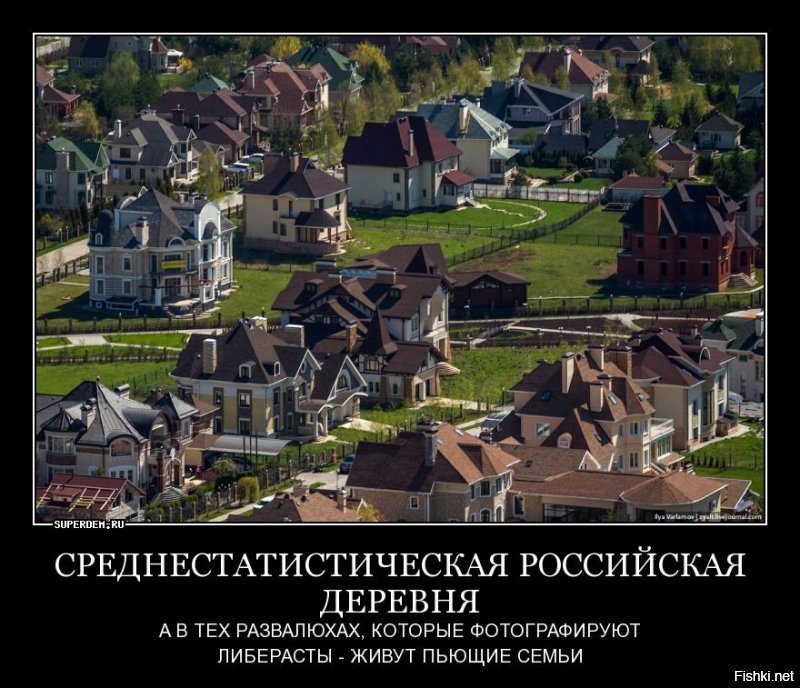 Может быть и есть какие-то образцово-показательные деревни типа совхоза им. Ленина :), но в общем и целом в сельской местности полная Ж.
