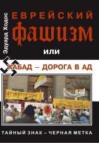 Кто такие хасиды?