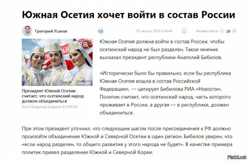 ........"Если бы по рукам Володе Путину не дали, то следующими стали бы Польша и Прибалтика. Современный "Русский мир" пришел бы и туда вместе со всеми причитающимися к нему прелестями: войной, трупами, аннексиями, наемниками и террористами.".........

Бля-я-я-я  и откуда у людей такая больная фантазия?

Это как у некоторых баб -"Все мужики сволочи только о сексе и думают!"  И таким нехитрым образом подталкивают мужиков залезть к ним под юбку.

Так же и Поляки с Прибалтами, ну и хохлы заодно ..........
А вот например Абхазы и Южно осетинцы уже который год за Москвой плетутся и просят....Нет! УМОЛЯЮТ их взять  в состав России. Даже референдум собирались проводить в народе. 
Но в Москве мягко намекнули что ваши референдумы никому не нужны, никого на шею мы вешать не будем.
Останемся добрыми соседями.