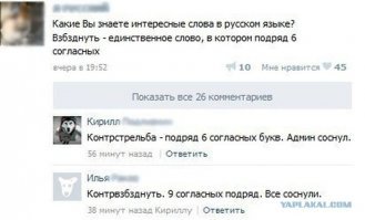 Журналистов из Турции ужаснуло русское слово из 32 букв
