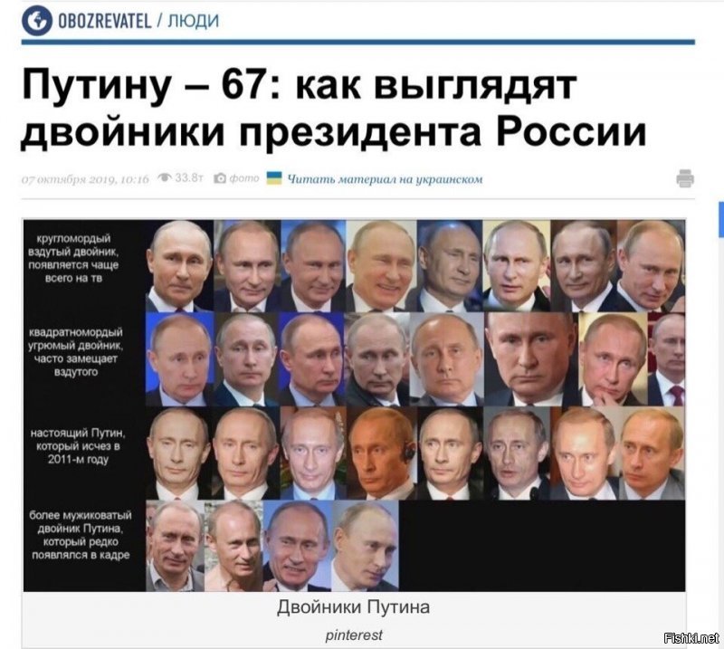 У которого из Путиных седни ДР?
