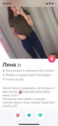 Раскрепощенные девушки из Tinder, которые с креативом отнеслись к составлению своих анкет