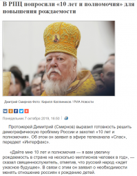 У старика старческий маразм уже. Вот его свежайший перл: