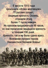 К сожалению, в СССР замалчивали подвиги солдат во время первой мировой.
А зря!