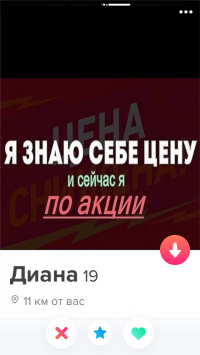 Раскрепощенные девушки из Tinder, которые с креативом отнеслись к составлению своих анкет