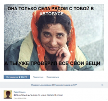 «Цыгане»: как к ним относились на Руси