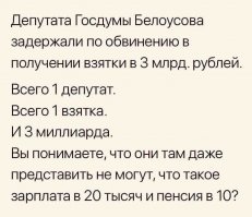 Почему чиновники никогда не переведутся на Руси?