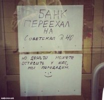 17 объявлений и надписей, которые не поймут иностранцы