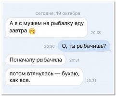 Сочные кадры с рыбалки, которые не принято показывать супруге