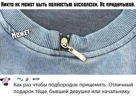 Была в начале 2000-х такая тема только бежевого цвета.  Любил веселить народ, говоришь что то похолодало и застегиваешь или наоборот что то жарко и расстегиваешь. Приятно было когда люди смотрели и искренне улыбались.