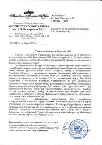 Да в общем-то без проблем. Употребляйте слова из диалектов и других языков. Если они понятны окружающим, и позволяют добавить речи колорита и выразительности, то почему бы и нет. 
Не понятно только, как совмещаются такой лингвистический интернационализм и толерантность и жесткая позиция по поводу употребления вариантов Белоруссия/Беларусь. Тем более, что по этому поводу даже специалисты из института русского языка высказались вполне определенно.