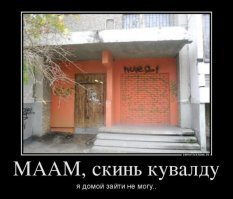 Из серии черного юмора (там, правда, было про топор)

- Маам, скинь кувалду...
- Держи.
- Поймал, сынок?
- Сынок, что молчишь, сынок?