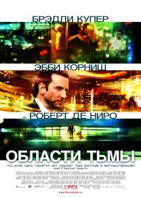 Фильмы где у главного героя меняется всё