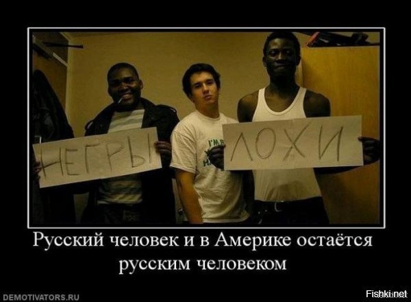 Разжигание межнациональной вражды