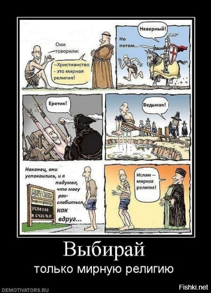 Разжигание на религиозной почве.