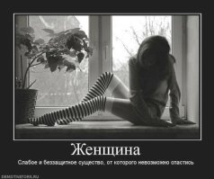 15 фотографий, которые заставят усомниться, кто же на самом деле является «слабым полом»