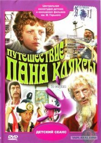 Не нашла картинку на русском - немецкая сказка Регентруда.