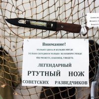Невозможное вещество — красная ртуть: масштабная афера Советского Союза